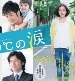 KissAsian | 37 5 C No Namida Asian Dramas and Movies with Eng cc Subs in HD