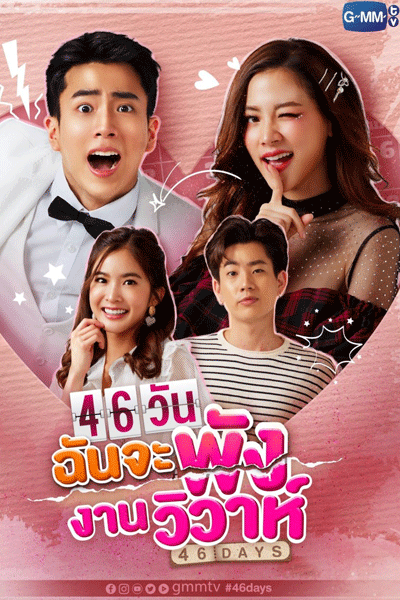 KissAsian | 46 Days Asian Dramas and Movies with Eng cc Subs in HD