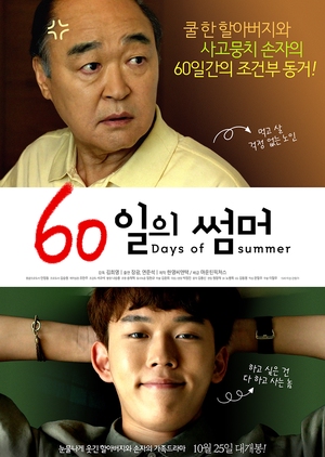 KissAsian | 60 Days Of Summer Asian Dramas and Movies with Eng cc Subs in HD