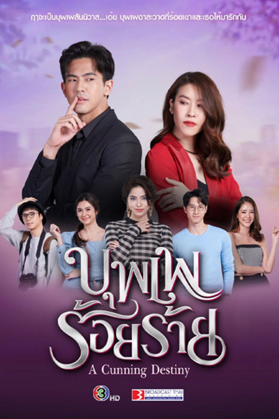 KissAsian | A Cunning Destiny Asian Dramas and Movies with Eng cc Subs in HD