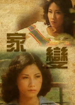 KissAsian | A House Not A Home 1977 Asian Dramas and Movies with Eng cc Subs in HD