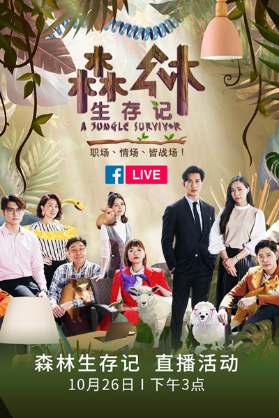 KissAsian | A Jungle Survivor 2020 Asian Dramas and Movies with Eng cc Subs in HD