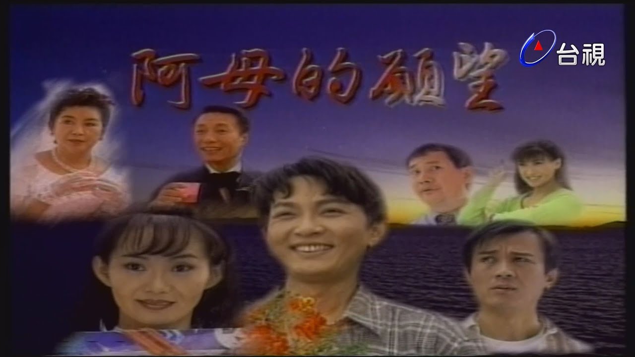 KissAsian | A Mu De Yuan Wang 1999 Asian Dramas and Movies with Eng cc Subs in HD