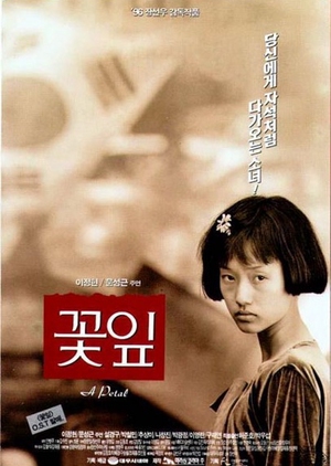 KissAsian | A Petal 1996 Asian Dramas and Movies with Eng cc Subs in HD