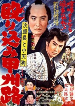 KissAsian | A Revengeful Raid Aka Jirocho To Kotengu Nagurikomi Koshujii  Asian Dramas and Movies with Eng cc Subs in HD