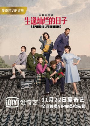 KissAsian | A Splendid Life In Beijing 2017 Asian Dramas and Movies with Eng cc Subs in HD