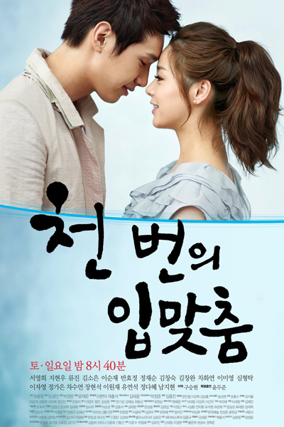 KissAsian | A Thousand Kisses Drama Asian Dramas and Movies with Eng cc Subs in HD