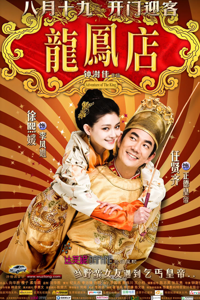 KissAsian | Adventure Of The King Asian Dramas and Movies with Eng cc Subs in HD
