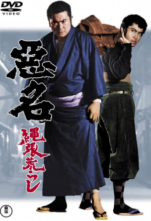 KissAsian | Akumyo Notorious Dragon 1974 Asian Dramas and Movies with Eng cc Subs in HD