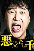 KissAsian | Akutotachi Wa Senri O Hashiru Asian Dramas and Movies with Eng cc Subs in HD