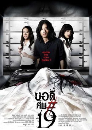 KissAsian | Body 19 2007 Asian Dramas and Movies with Eng cc Subs in HD