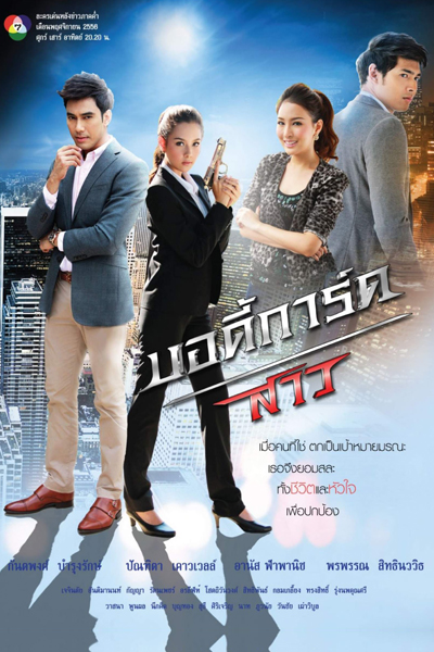 KissAsian | Bodyguard Sao Asian Dramas and Movies with Eng cc Subs in HD