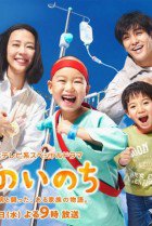 KissAsian | Boku No Inochi Asian Dramas and Movies with Eng cc Subs in HD