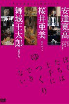KissAsian | Bokutachi Wa Jouzu Ni Yukkuri Dekinai Asian Dramas and Movies with Eng cc Subs in HD