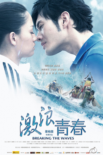 KissAsian | Breaking The Waves Asian Dramas and Movies with Eng cc Subs in HD