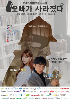 KissAsian | Brother Disappeared Asian Dramas and Movies with Eng cc Subs in HD