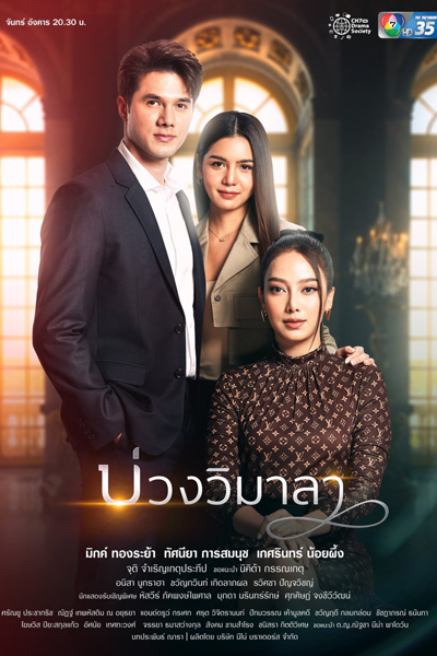 KissAsian | Buang Wimala Asian Dramas and Movies with Eng cc Subs in HD