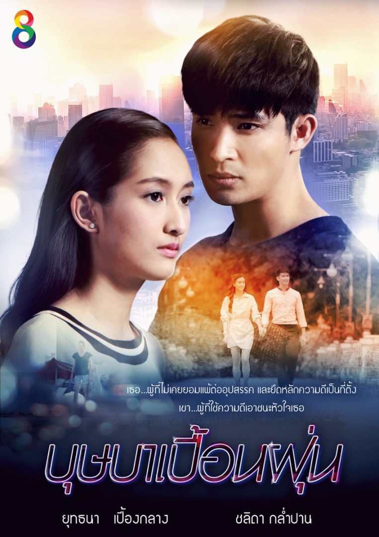 KissAsian | Bussaba Puen Foon 2019 Asian Dramas and Movies with Eng cc Subs in HD