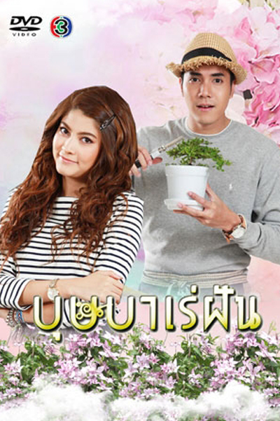 KissAsian | Bussaba Rae Fun Asian Dramas and Movies with Eng cc Subs in HD