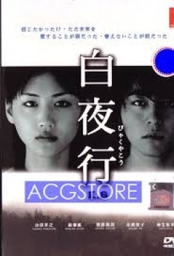KissAsian | Byakuyako 2006 Asian Dramas and Movies with Eng cc Subs in HD