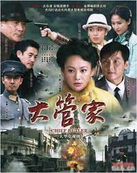 KissAsian | Chief Butler 2009 Asian Dramas and Movies with Eng cc Subs in HD