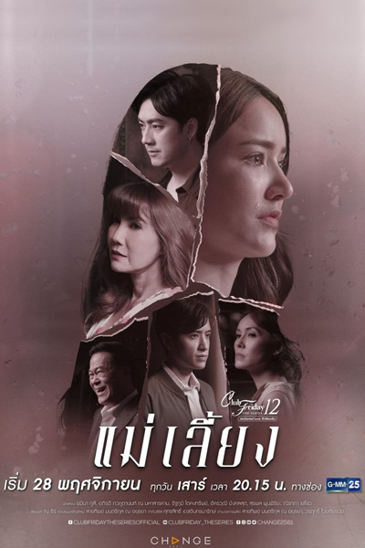 KissAsian | Club Friday The Series 12 May Liang Asian Dramas and Movies with Eng cc Subs in HD