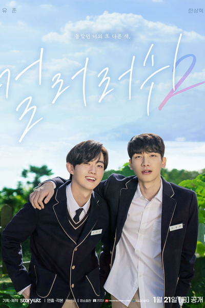 KissAsian | Color Rush Season 2 Asian Dramas and Movies with Eng cc Subs in HD
