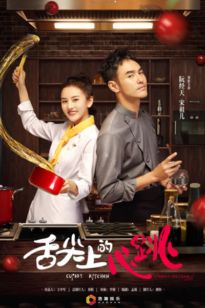 KissAsian | Cupid S Kitchen Asian Dramas and Movies with Eng cc Subs in HD