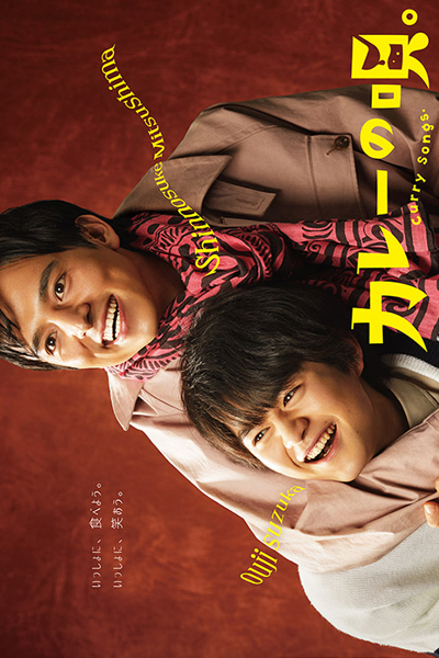 KissAsian | Curry No Uta 2020 Asian Dramas and Movies with Eng cc Subs in HD