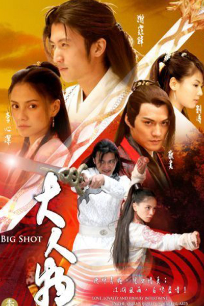 KissAsian | Da Ren Wu Asian Dramas and Movies with Eng cc Subs in HD