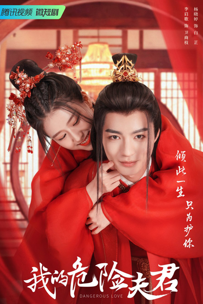 KissAsian | Dangerous Love Asian Dramas and Movies with Eng cc Subs in HD