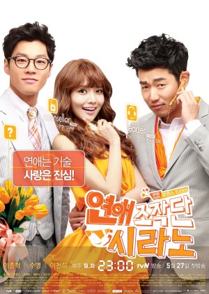 KissAsian | Dating Agency Cyrano 2013 Asian Dramas and Movies with Eng cc Subs in HD