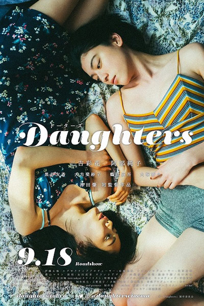 KissAsian | Daughters 2020 Asian Dramas and Movies with Eng cc Subs in HD