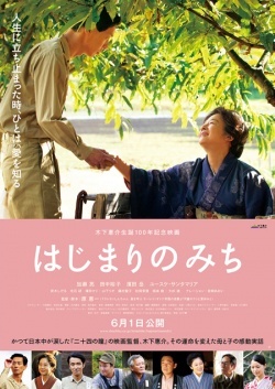 KissAsian | Dawn Of A Filmmaker The Keisuke Kinoshita Story Asian Dramas and Movies with Eng cc Subs in HD