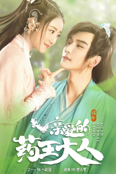 KissAsian | Dear Herbal Lord Asian Dramas and Movies with Eng cc Subs in HD