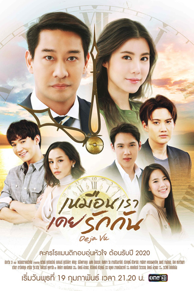 KissAsian | Deja Vu Thai 2020 Asian Dramas and Movies with Eng cc Subs in HD