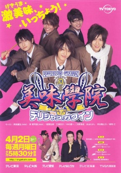 KissAsian | Delicious Gakuin Asian Dramas and Movies with Eng cc Subs in HD