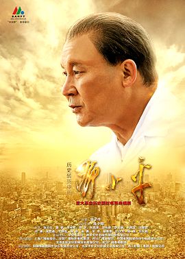 KissAsian | Deng Xiaoping At Historys Crossroads 2014 Asian Dramas and Movies with Eng cc Subs in HD