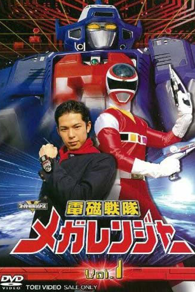 KissAsian | Denji Sentai Megaranger Asian Dramas and Movies with Eng cc Subs in HD