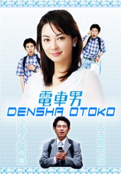 KissAsian | Densha Otoko Asian Dramas and Movies with Eng cc Subs in HD