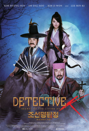 KissAsian | Detective K Secret Of The Living Dead Asian Dramas and Movies with Eng cc Subs in HD