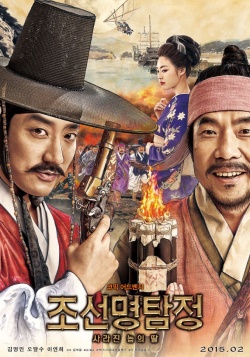 KissAsian | Detective K Secret Of The Lost Island Asian Dramas and Movies with Eng cc Subs in HD
