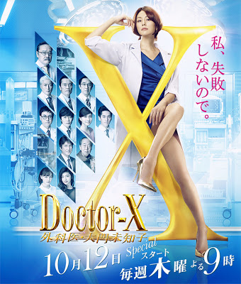KissAsian | Doctor X Season 5 Asian Dramas and Movies with Eng cc Subs in HD