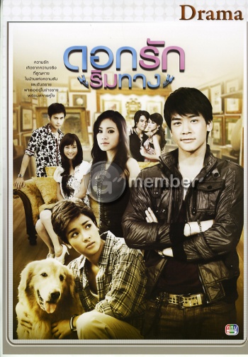 KissAsian | Dok Ruk Rim Tang Asian Dramas and Movies with Eng cc Subs in HD