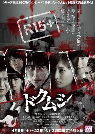 KissAsian | Dokumushi Live Action Asian Dramas and Movies with Eng cc Subs in HD