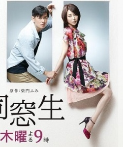 KissAsian | Dososei Asian Dramas and Movies with Eng cc Subs in HD