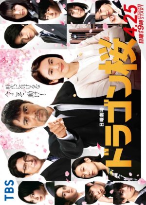 KissAsian | Dragon Zakura 2 Asian Dramas and Movies with Eng cc Subs in HD