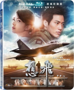KissAsian | Dream Flight Asian Dramas and Movies with Eng cc Subs in HD