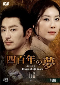 KissAsian | Dream Of 400 Years Asian Dramas and Movies with Eng cc Subs in HD
