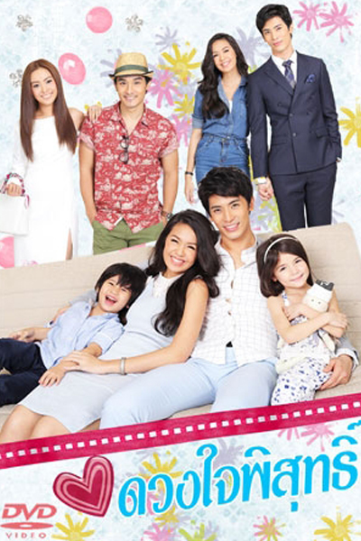 KissAsian | Duang Jai Pisut Asian Dramas and Movies with Eng cc Subs in HD